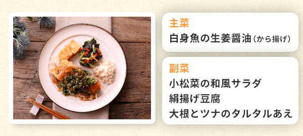 白身魚の生姜醤油（から揚げ）