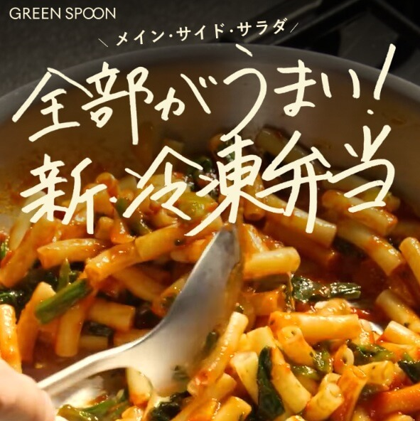 GREENSPOON公式